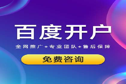 竞价推广代运营服务，如何实现流量转化？
